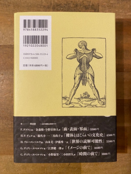 真菌症の臨床検査/金原出版/小川秀興（単行本） 真菌症の臨床検査/金原出版/小川秀興（単行本）