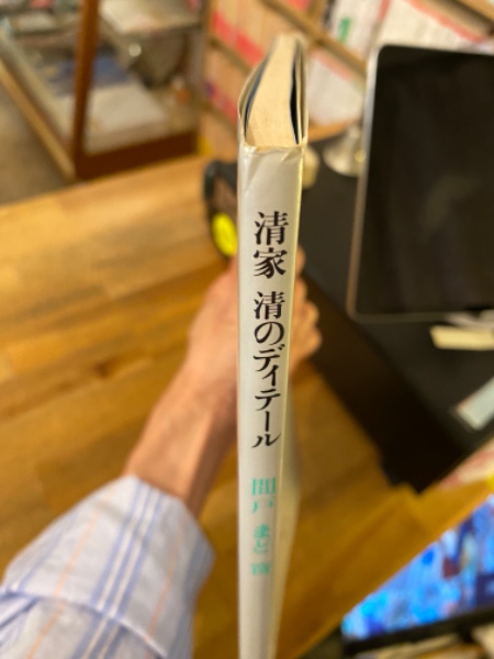 清家清のディテール　間戸・まど・窗 清家 清のディテール 間戸 まど 窗 - メルカリ