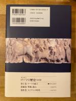 ローマの歴史