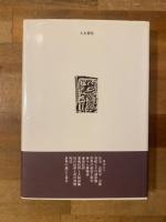古代北欧の宗教と神話