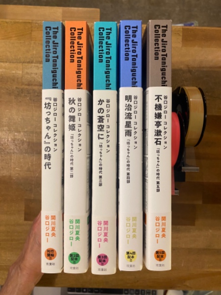 坊っちゃん』の時代 全5冊揃 (関川夏央, 谷口ジロー著) / 古本、中古本