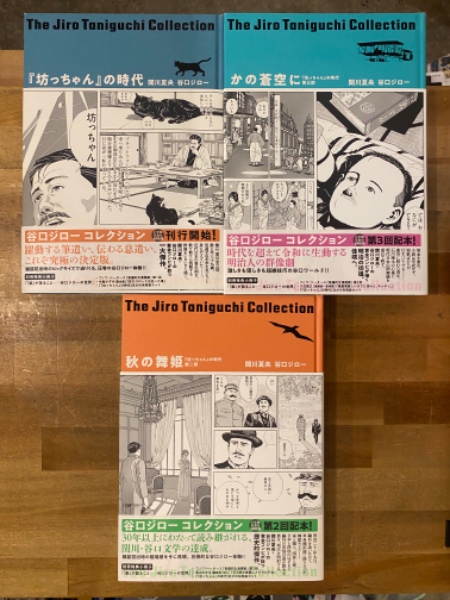 坊っちゃん』の時代 全5冊揃 (関川夏央, 谷口ジロー著) / 古本