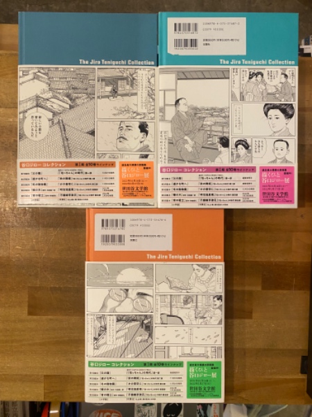 坊っちゃん』の時代 全5冊揃 (関川夏央, 谷口ジロー著) / 古本、中古本