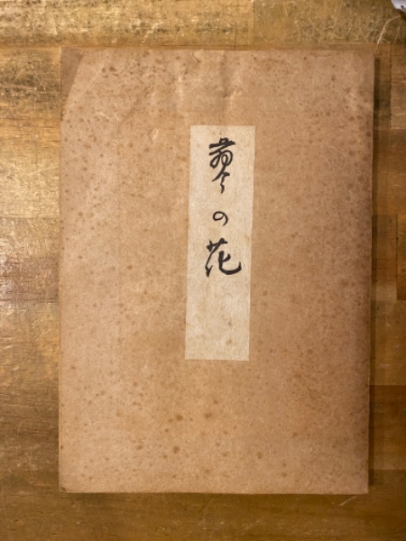 ザ・スター沢田研二(石原信一 著) / 古書コンコ堂 / 古本、中古