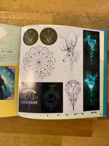 ハリー・ポッター 魔法の呪文 ムービー・スクラップブック / 古本