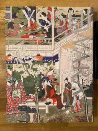 大吉原展 図録 / 古本、中古本、古書籍の通販は「日本の古本屋」 / 日本の古本屋