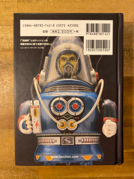 1000 robots,spaceships & other tin toys(北原照久, 清水行雄 著