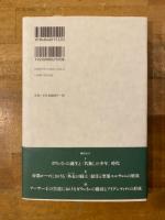 アーサーの甥ガウェインの成長記　中世ラテン騎士物語