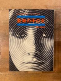 新車の中の女