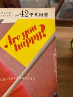 an・an No.42 1971年12月5日