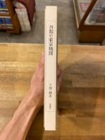 吾郎の東京地図