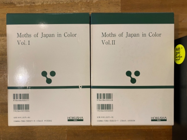 原色日本蛾類図鑑 上下セット 原色日本蛾類図鑑 上下揃 下巻のみ改訂版