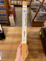 ウスバキチョウ