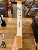 ギフチョウ