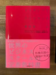 コーポレートファイナンス