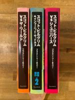 スコット・ピルグリム　全3冊揃
