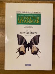 特集ミャンマー北部の蝶と甲虫