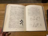 原色日本蝶類図鑑