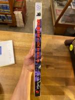 装甲騎兵ボトムズTRPG(トイ・インターナショナル ほか著) / 古本、中古