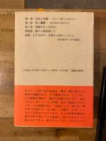 談志楽屋噺　【献呈署名入】