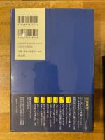 日中映画論