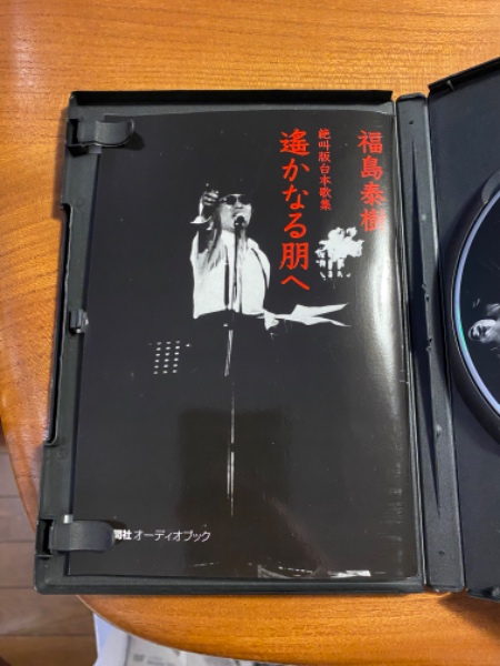 福島泰樹全歌集 :福島 泰樹 | 河出書房新社