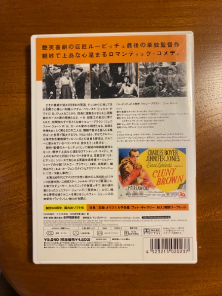 ルービッチュの小間使 クルニー・ブラウン　 DVD セル版 ルービッチュの小間使 DVD(エスンスト・ルービッチュ) / 古本