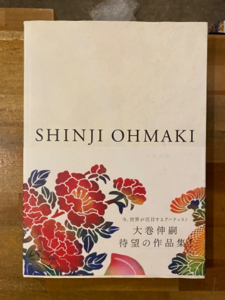 世界戦争犯罪事典(秦郁彦, 佐瀬昌盛, 常石敬一 監修) / 古書