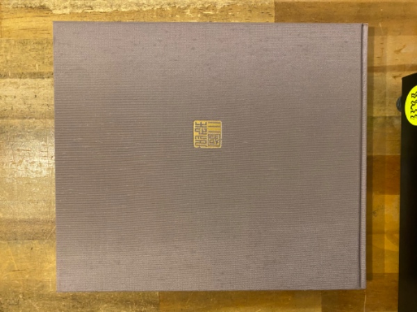 繪本 三國志 | 安野光雅 著 | 朝日新聞 | ¥6,600 - 日本の古本屋