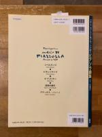 フルートで吹くピアソラ曲集