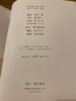 辻邦生書誌年譜 : 1925〜1988