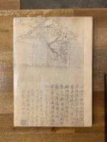 詩集　庭