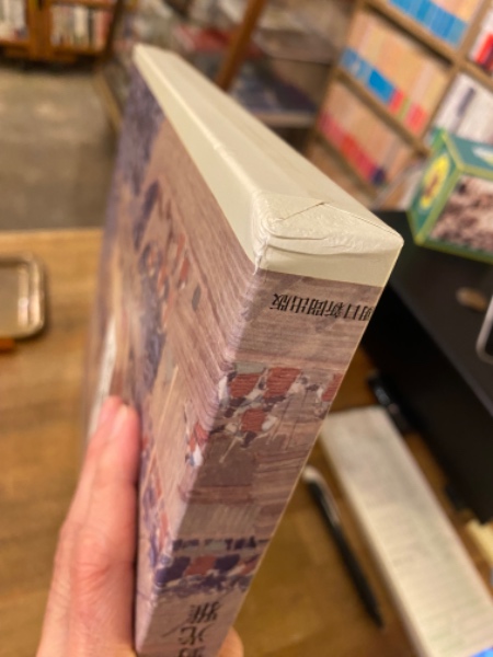 繪本 三國志 | 安野光雅 著 | 朝日新聞 | ¥6,600 - 日本の古本屋