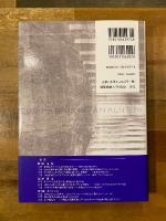 現代日本行政の比較分析：信頼・環境・ガバナンス