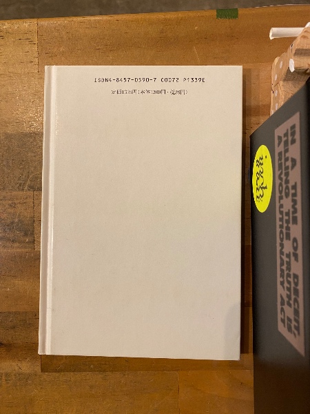 風のなりゆき(村上陽子 写真・文) / 古本、中古本、古書籍の通販は