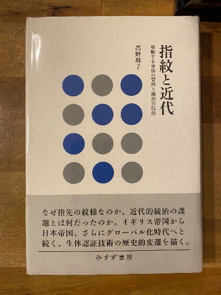 自然契約(ミッシェル・セール 著 ; 及川馥, 米山親能 訳) / 古書