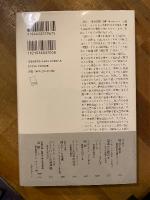 指紋と近代 : 移動する身体の管理と統治の技法
