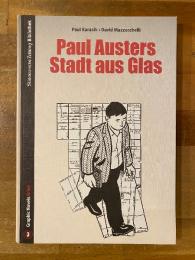 Paul Austers Stadt aus Glas　シティ・オブ・グラス