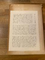 ばれん　恵存版