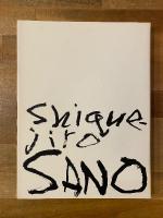佐野繁次郎展