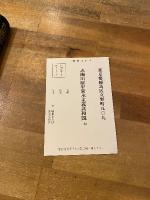 櫻画報・激動の千二百五十日
