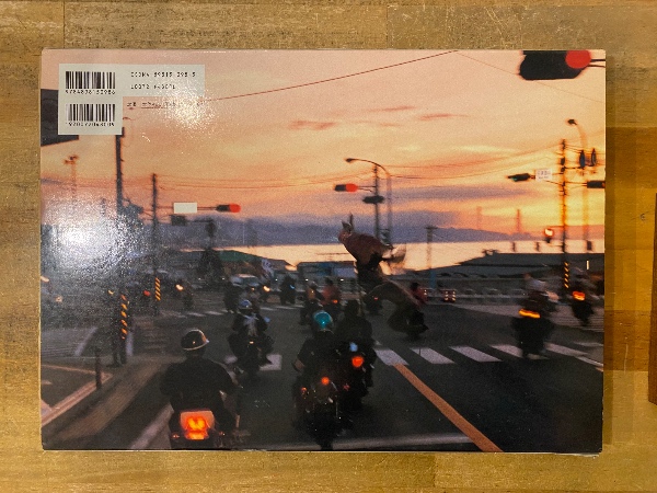 族　吉永マサユキ　写真集 族 : 吉永マサユキ写真集(吉永マサユキ 著) / 古本、中古本、古書籍の