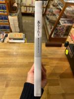 茶をうたう　朝鮮半島のお茶文化千年