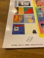 H2　季刊音楽誌　エイチ・ツー　細野晴臣・責任編集