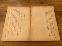 我が西遊記　上下揃