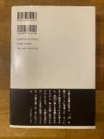 一日 : 随筆集