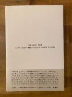 カーテンコールをもう一度 : 藤沢市民オペラ物語