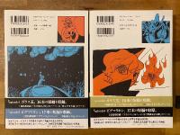 ODESSEY 1966～2005　岡田史子作品集　増補新装版　『episode1 ガラス玉』＋『episode2　ピグマリオン』　2冊セット