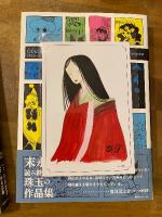 ODESSEY 1966～2005　岡田史子作品集　増補新装版　『episode1 ガラス玉』＋『episode2　ピグマリオン』　2冊セット