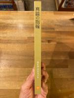 真鍮の指輪